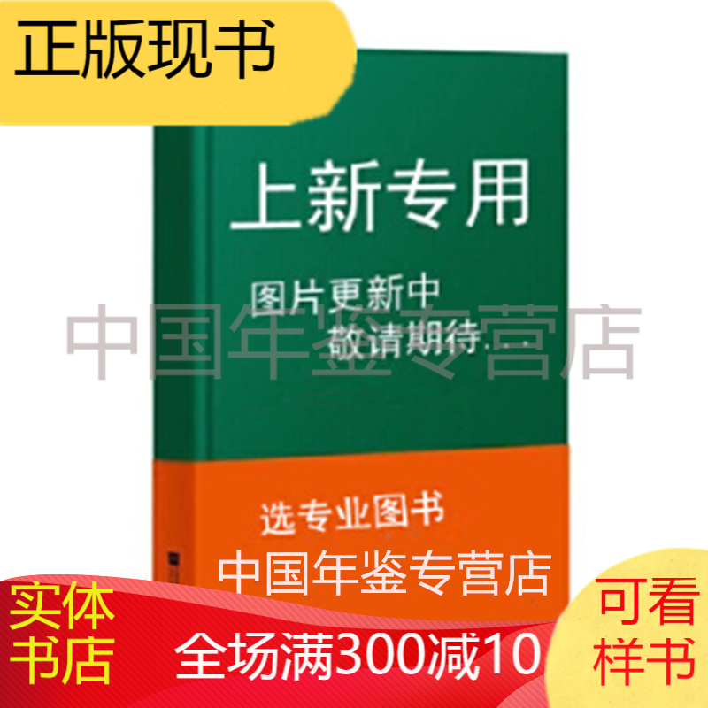 国家图书馆藏中医稿抄本丛刊（全100册）