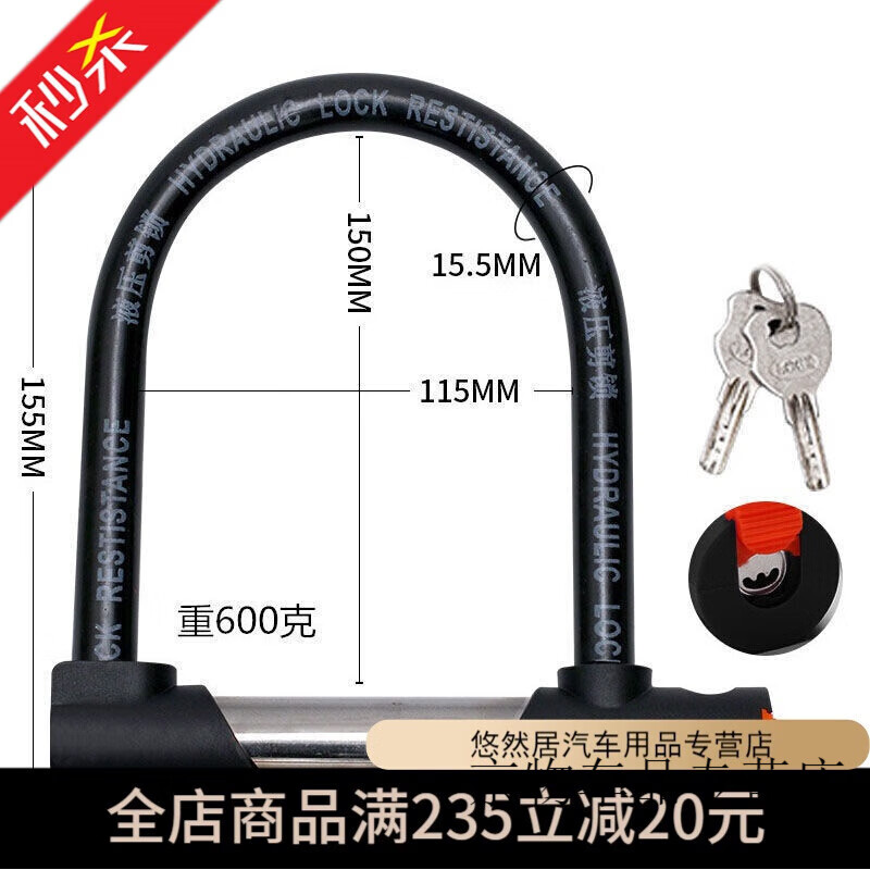 德国工马 防盗轮胎锁 电动车锁自行车锁电瓶车锁摩托车锁单车锁抗液压剪便携U型防盗锁 加粗加厚(两把钥匙带防尘盖)铜芯怎么样,好用不?