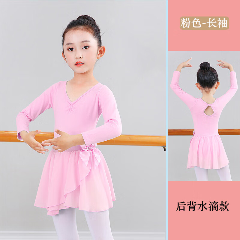 啄木鸟舞蹈服儿童女夏季长袖舞蹈裙女童练功服芭蕾舞裙演出服表演舞蹈