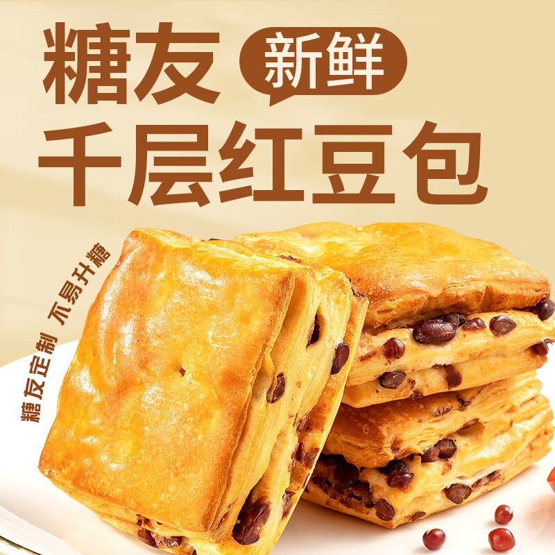 倍绝木糖醇红豆面包无糖精食品中老年人面包孕妇零食糖尿人零食 红豆面包1kg 京东折扣/优惠券