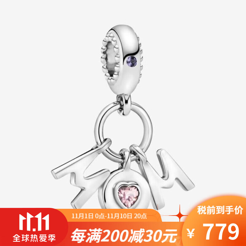 PANDORA 潘多拉（PANDORA）MM字母串饰手链DIY饰品精美吊坠797059NSP as pic os