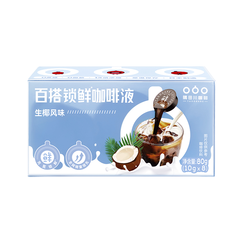 隅田川：口感与健康兼备的咖啡/奶茶系列