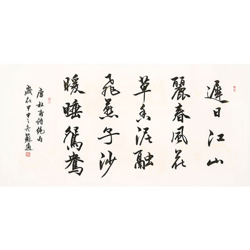 苏适书法四尺横幅行书名家精品书画纯手写名人字画大师作品收藏纯手绘