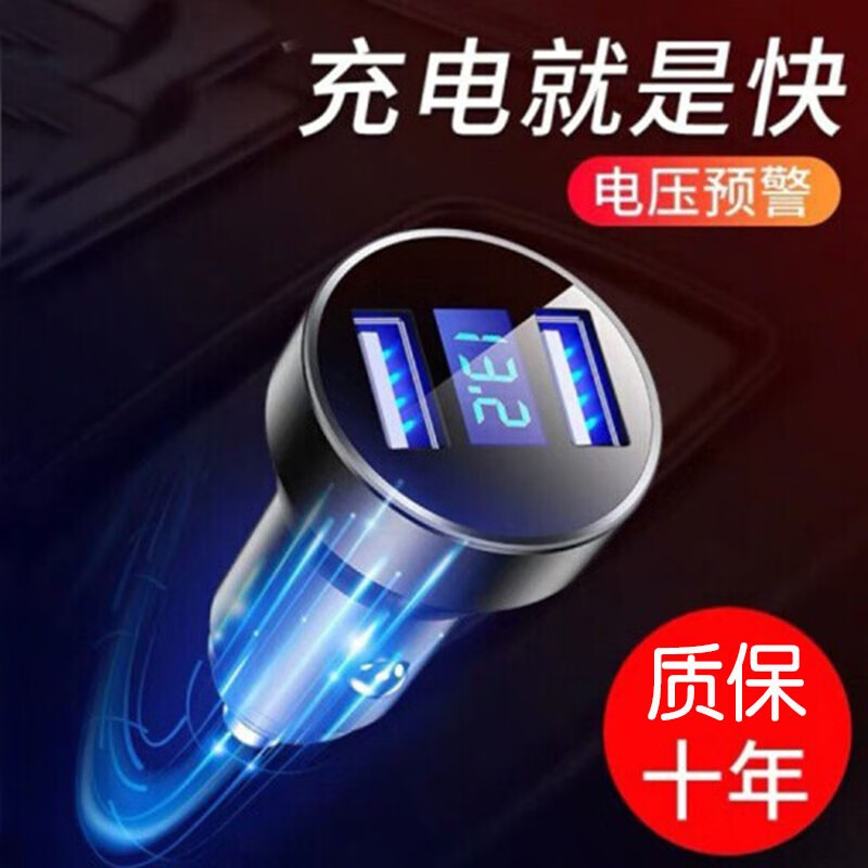 车载充电器手机车充点烟器插头快充汽车USB多功能一拖二万能型12V 典雅黑色-智能快充