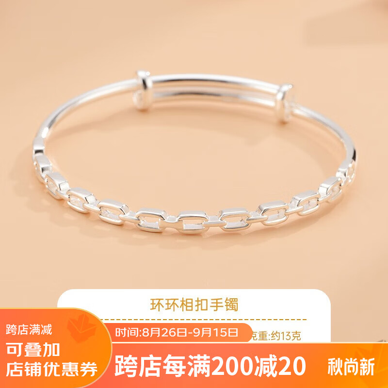 顺庆银楼足银9999银手镯环环相扣简约个性推拉银镯子送女友七夕情人节礼物 环环相扣银手镯约13克+证书属于什么档次?