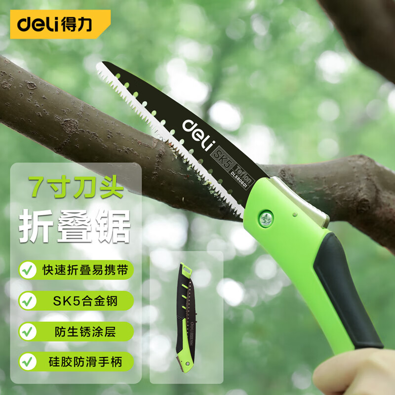 得力（deli）九齿刀片折叠锯子手工锯园林锯伐木锯SK5钢锯片绿色DL580601