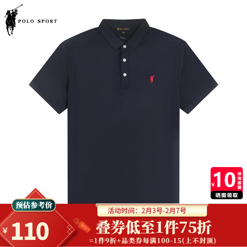 京东查看查询POLO衫历史价格走势|POLO衫价格走势图
