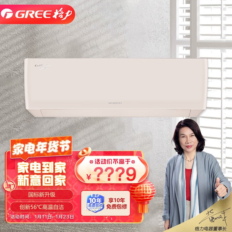 自清洁 空调挂机 kfr-35gw/(35564)fnhac-b3 珊瑚玉宝贝属性:格力能效