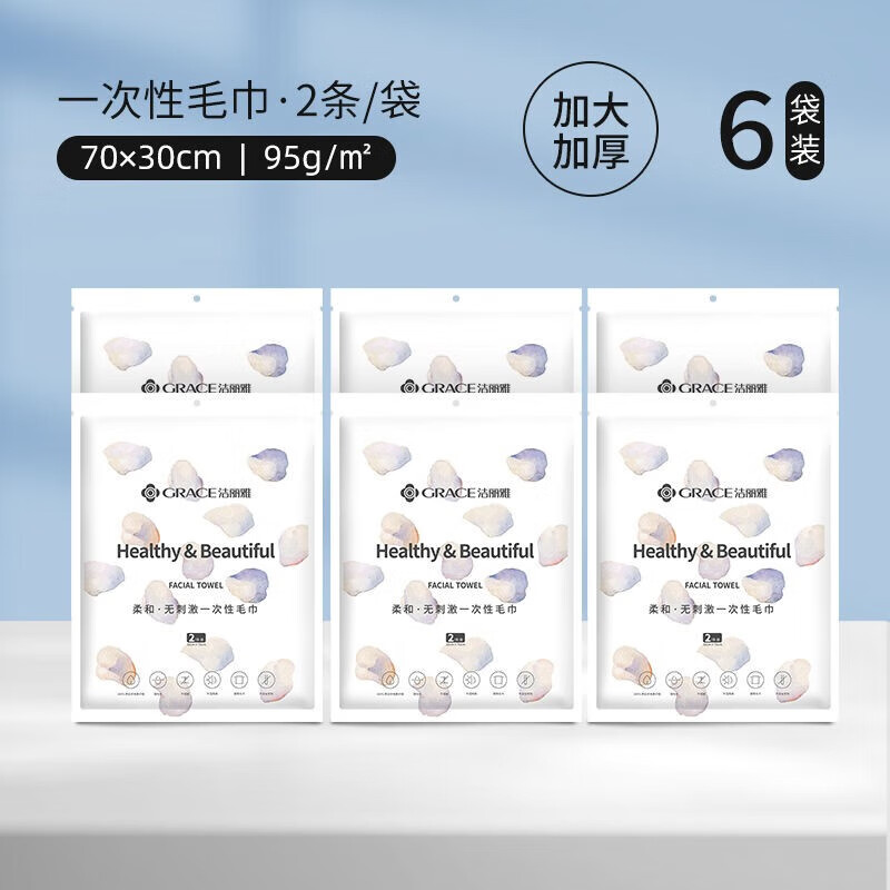 洁丽雅一次性出行毛巾浴巾批发独立包装加厚酒店旅行装 一次性毛巾2条装5包 10条