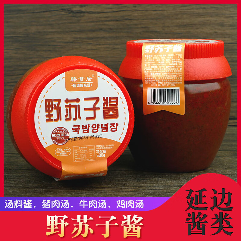 其他家延边野苏子酱朝鲜族韩式风味延吉牛肉酱韩国牛肉汤酱料特产500g