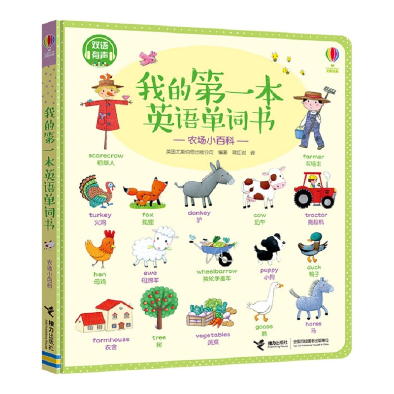 正版正版正规孤独星球·童书系列·一起去旅行游戏贴纸书(套装共6册) 农场小百科