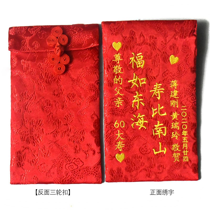 5-8个大字祝词加姓名加落款时间 三轮扣 3万红包