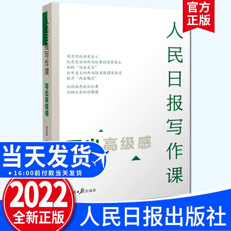 2022年的最新新闻(2022年最新新闻摘抄200字)
