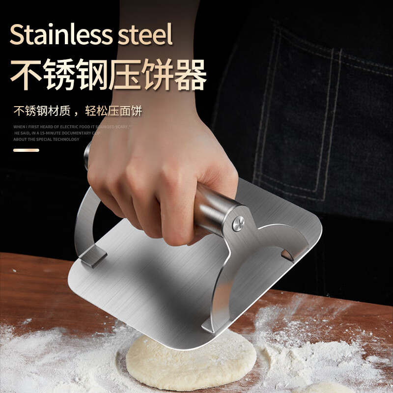 贝净洁 压饼器不锈钢手压式压饼器汉堡压肉压皮烧饼器商用铁板鱿鱼