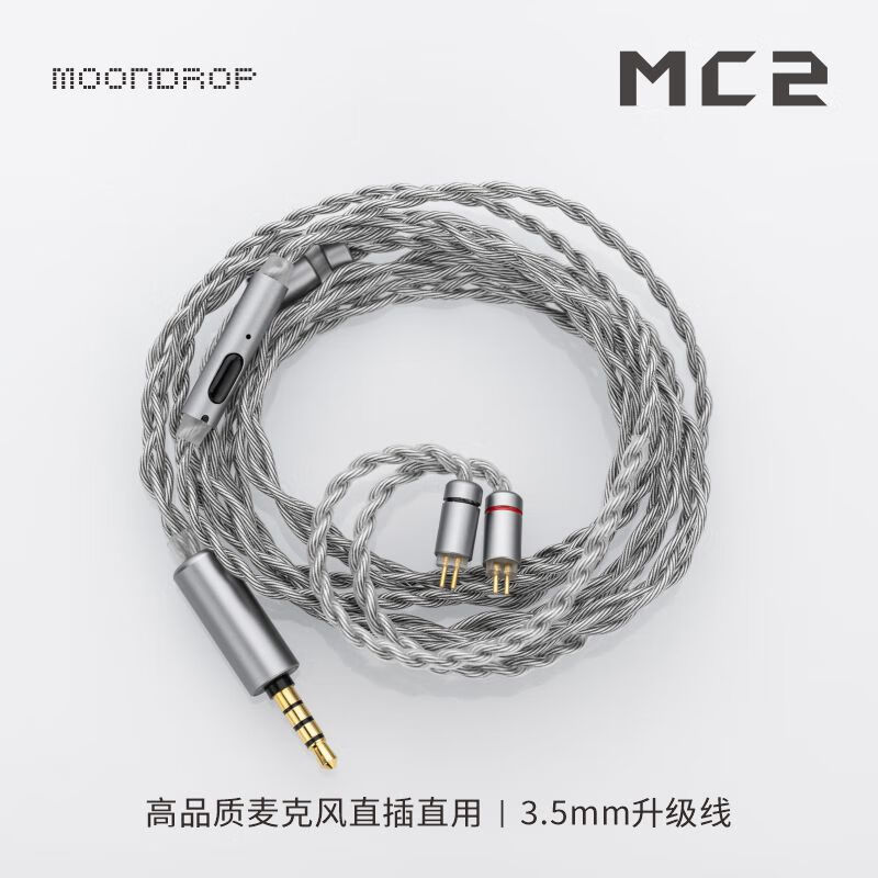 水月雨 MC2 耳机升级线 带麦线3.5多用途HIFI线控无氧铜混编镀银线0.78双插针 MC2升级线