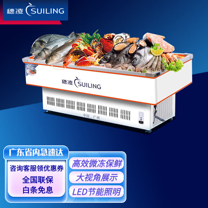 穗凌(suiling)卧式冷柜商用冰柜大容量玻璃门冷藏展示柜超市岛式海鲜