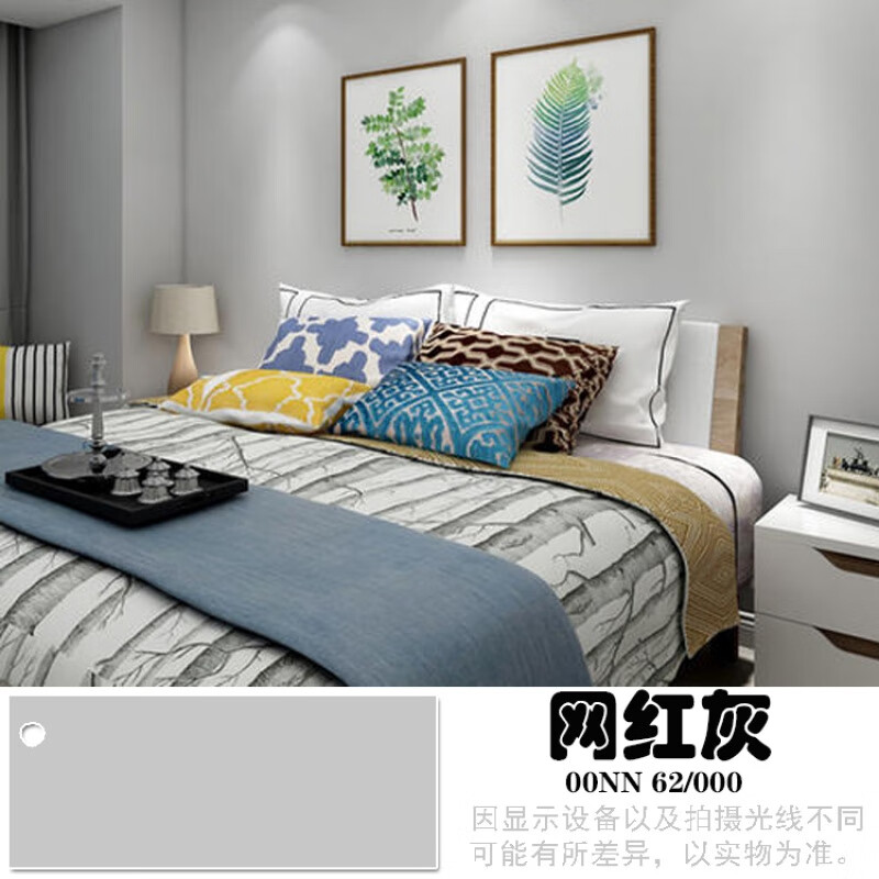 萌依儿莫兰迪 乳胶漆 小包装墙漆室内白色彩色内墙涂料调色的 网红灰