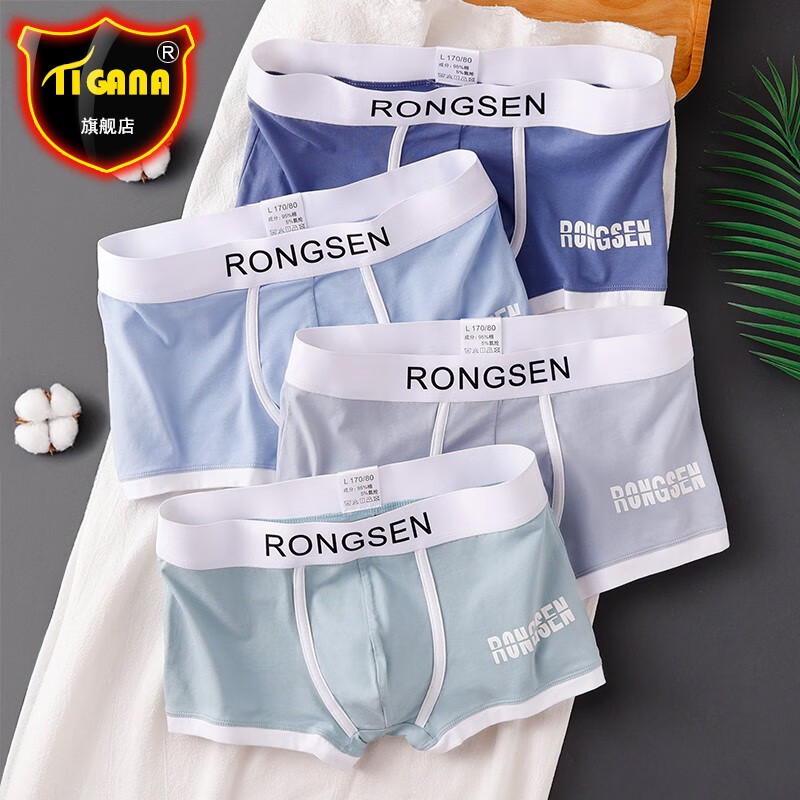 男式内裤品牌——Tigana官方旗舰店，展示价格走势和销量趋势|男式内裤历史价格查询软件