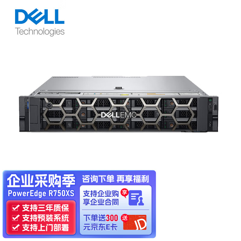 戴尔（DELL） R740丨R750XS丨R750丨2U机架式服务器主机双路GPU深度学习 R750XS〖1*4310 2.1GHz/12核〗 8G内存丨1TB 7.2K硬盘 丨无缓存怎么样,好用不?