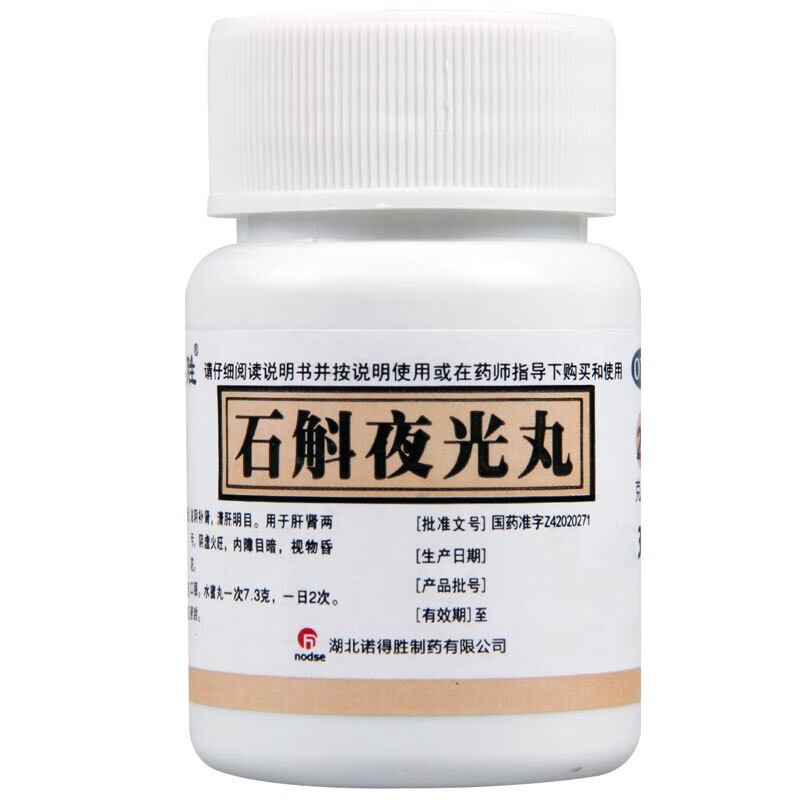 诺得胜石斛夜光丸24g 滋阴补肾清肝明目阴虚火旺视物昏花内障目暗