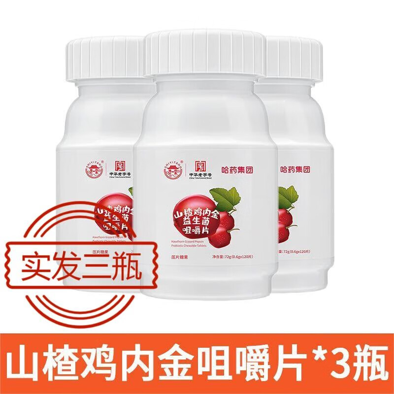 哈药世一堂山楂鸡内金益生菌休闲零食-价格趋势