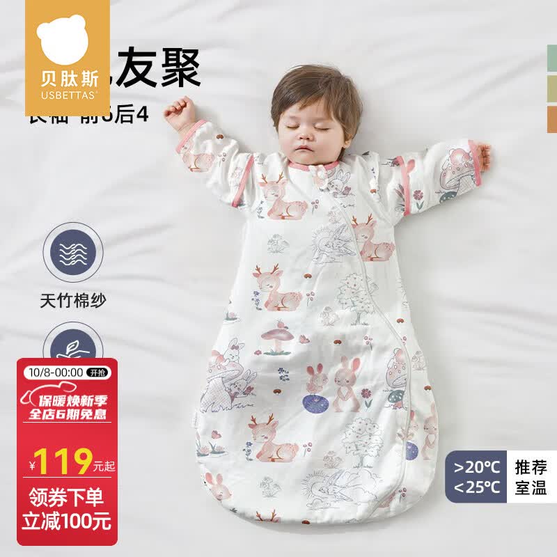 贝肽斯婴儿睡袋夏季纱布宝宝防惊跳四季通用新生儿抱被睡衣舒睡防踢被 春夏 20-27° 萌兔 S码 建议身高55-70cm属于什么档次？