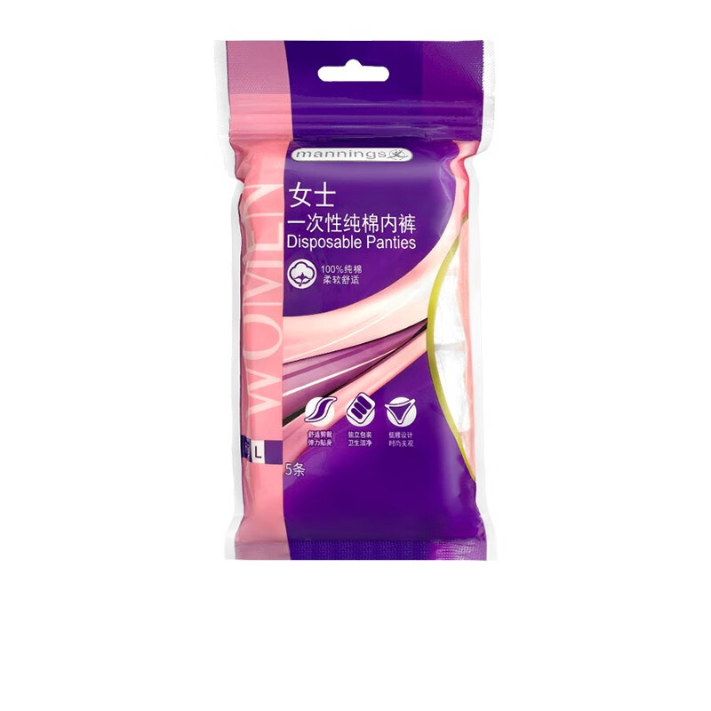 万宁（mannings）一次性棉内裤 女士出差旅行待产坐月子产妇5条L码棉柔免洗内裤
