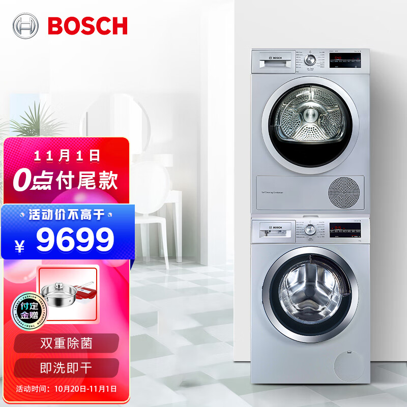 博世（BOSCH）洗烘套装高温自清洁洗衣机热泵烘干干衣机 WGA242Z81W+WTW875681W