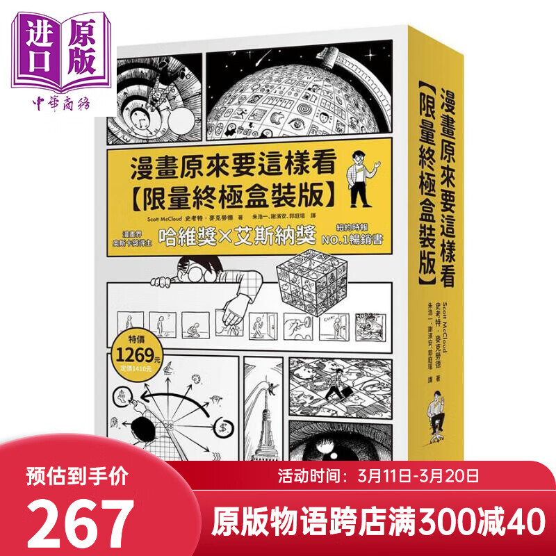 京东图书文具 2022-03-13 - 第8张 | 最新购物优惠券 京东图书文具 2022-03-13 - 第8张 | 最新购物优惠券