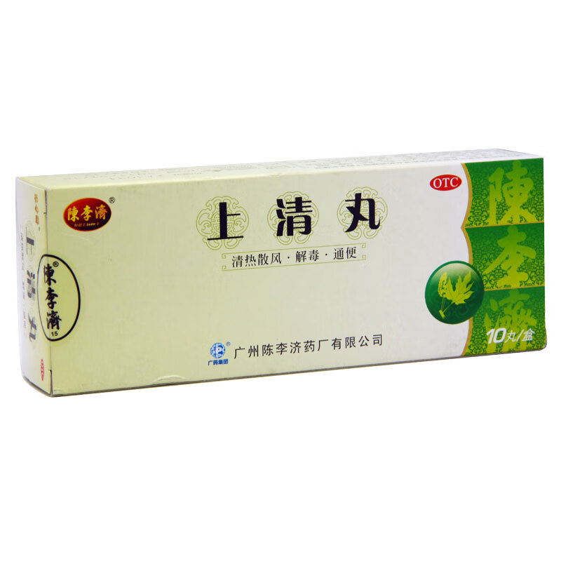 陈李济 上清丸 9g*10丸 大蜜丸清热解毒通便 鼻窦炎 口舌生疮 牙龈
