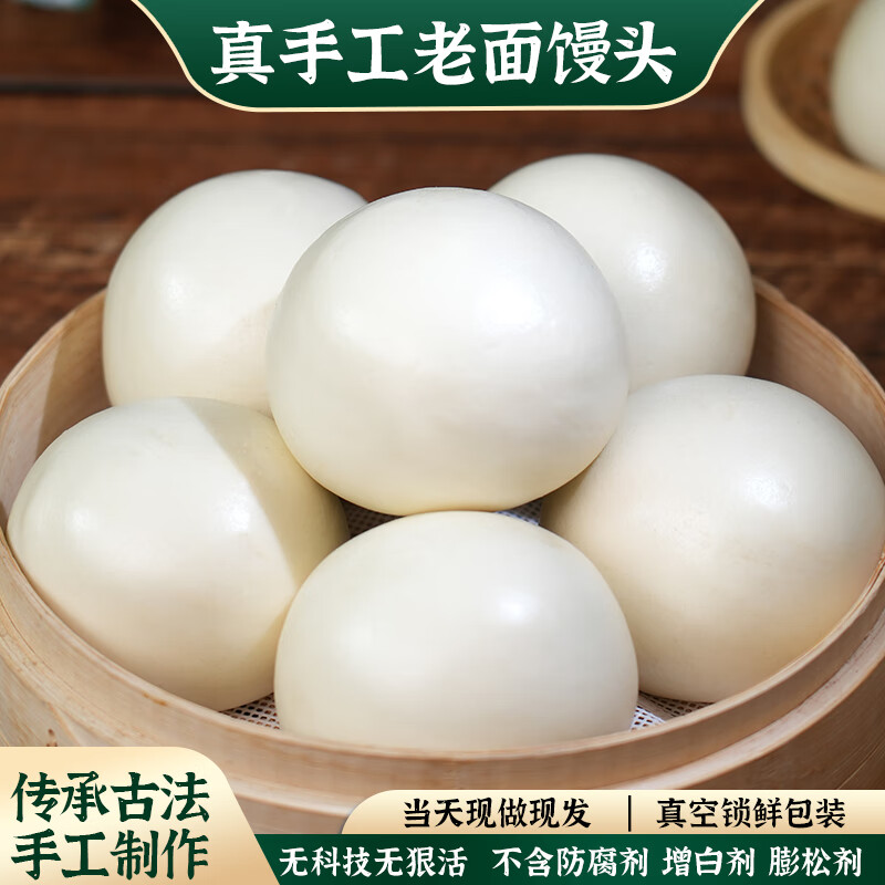 希森老面馒头125克/个 手工传统馍馍加热即食早餐真空手撕速食 老面馒头16个【约4斤左右】