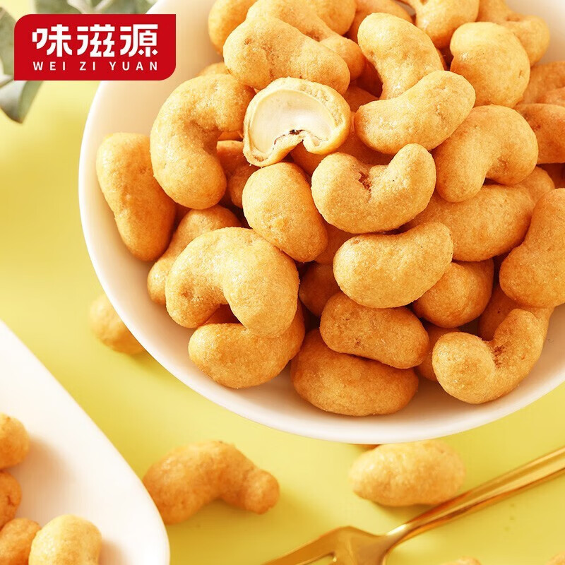 味滋源 每日坚果炒货干果孕妇零食休闲零食 宅家小点心-1 炭烧腰果120g/袋 1件