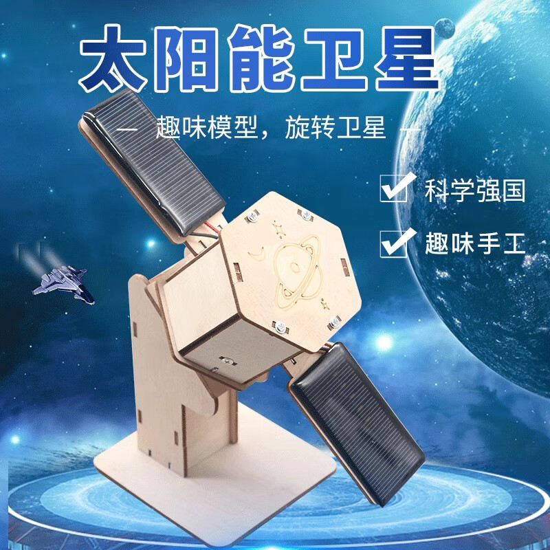 迪普尔科技小制作发明科学实验套装航天模型手工材料航空小学生儿童玩具怎么看?