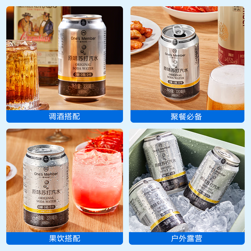 1号会员店原味苏打汽水零卡气泡水调酒饮料 0糖0卡苏打水 330ml*24罐整箱
