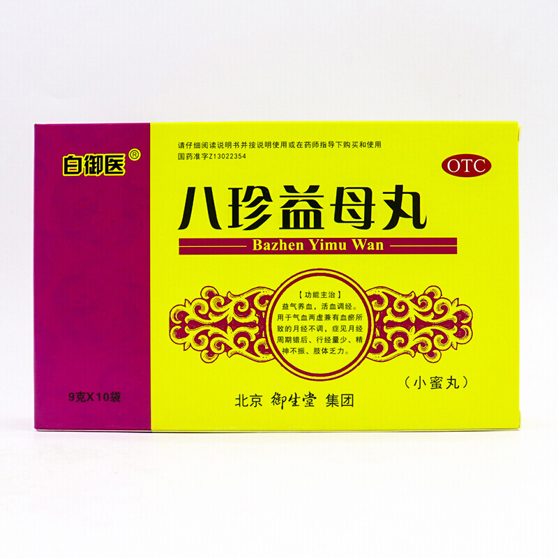 御生堂 八珍益母丸 9g*10袋 1盒