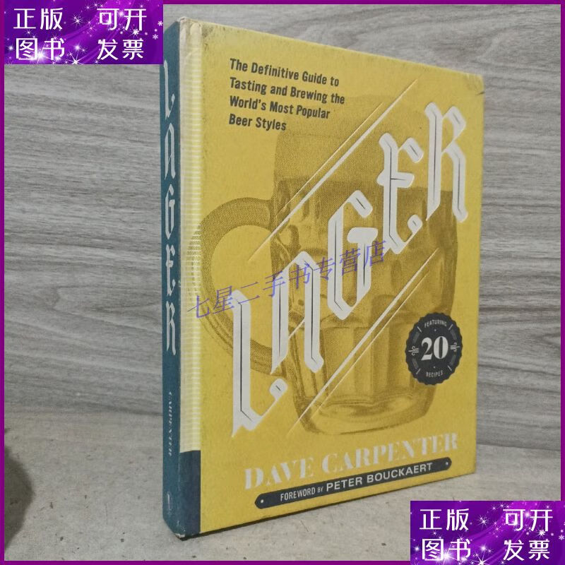 【二手9成新】lager