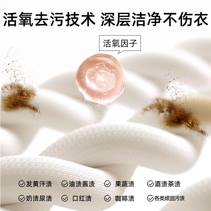 植护炫彩去渍爆炸盐 漂白剂去黄增白神器 洗衣液漂白粉白色衣物彩漂 2斤*1桶