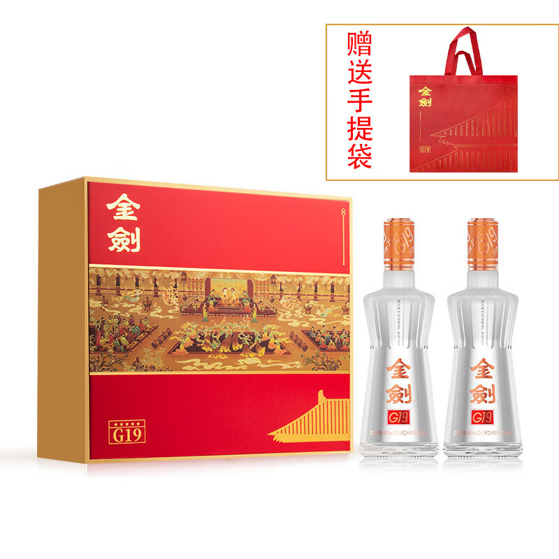 剑南春出品 浓香型白酒 纯粮酒 送礼酒  送礼自饮酒 52度 480mL 2瓶 金剑G19