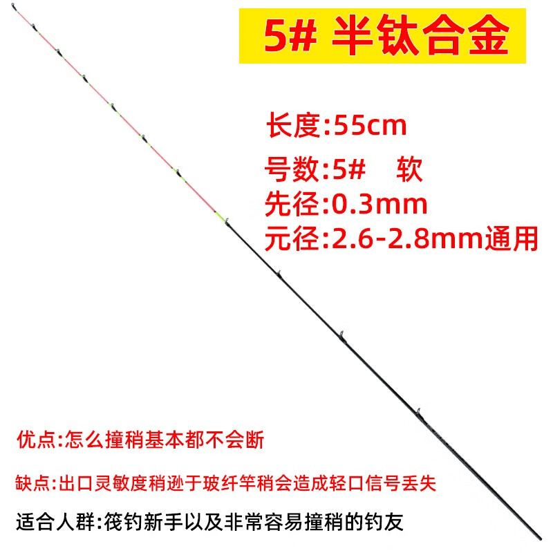 千渔筏筏竿筏钓竿稍竿梢桥筏杆尾稍实心杆稍纳米玻纤钛合金杆梢 5#半