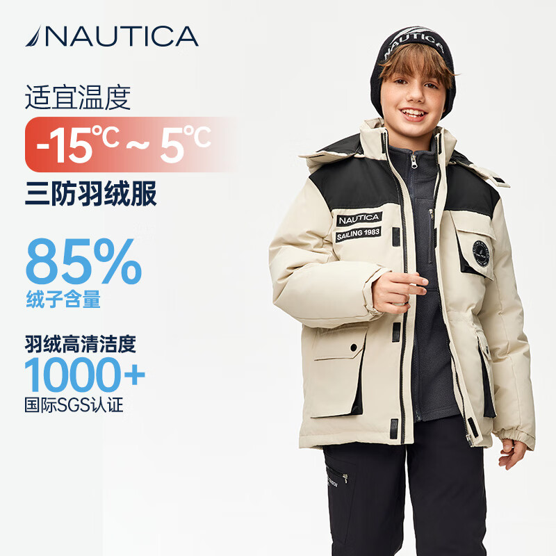 NAUTICA诺帝卡童装 男童户外滑雪羽绒服儿童冬季加厚石墨烯发热冲锋外套 米色 150