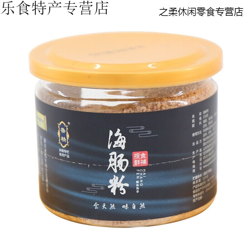 鲜有志特鲜型高含量海肠粉250g烟台海鲜调味料提鲜鸡精味精鲁菜味素