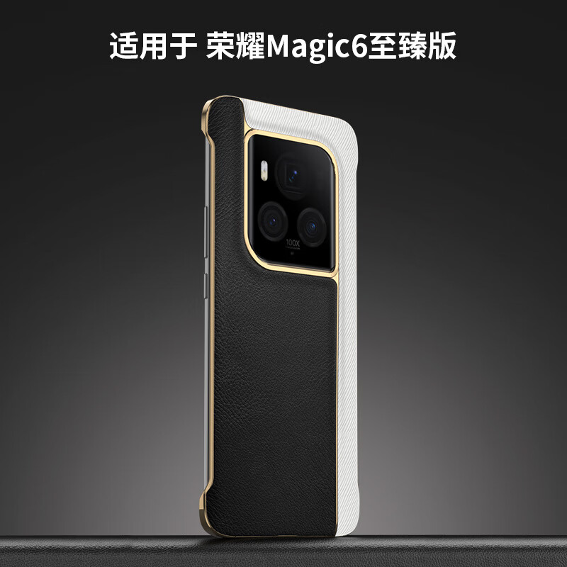以标适用荣耀magic6至臻版手机壳轻奢风拼色皮纹保护套防摔魔术6至尊版超薄无边框高端商务男女新款 荣耀magic6至臻版【无边框黑白拼色】