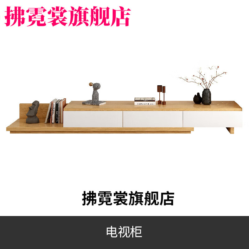 现代简约电视柜茶几组合北欧原木色客厅可伸缩大小户型落地柜 电视柜