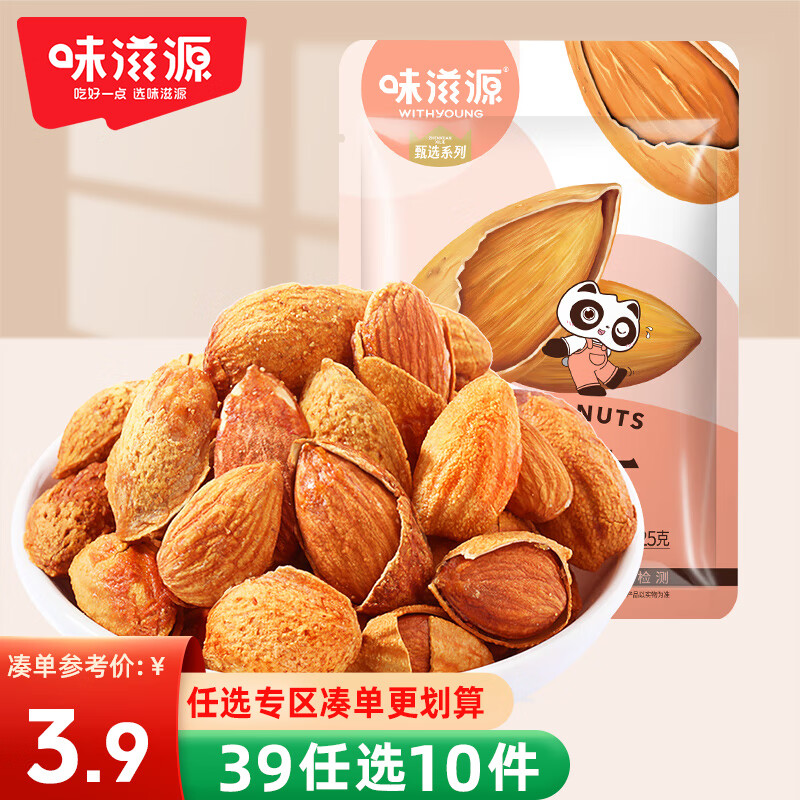味滋源【29选10件】巴旦木坚果零食袋装干果休闲食品每日坚果零食 巴旦木25g