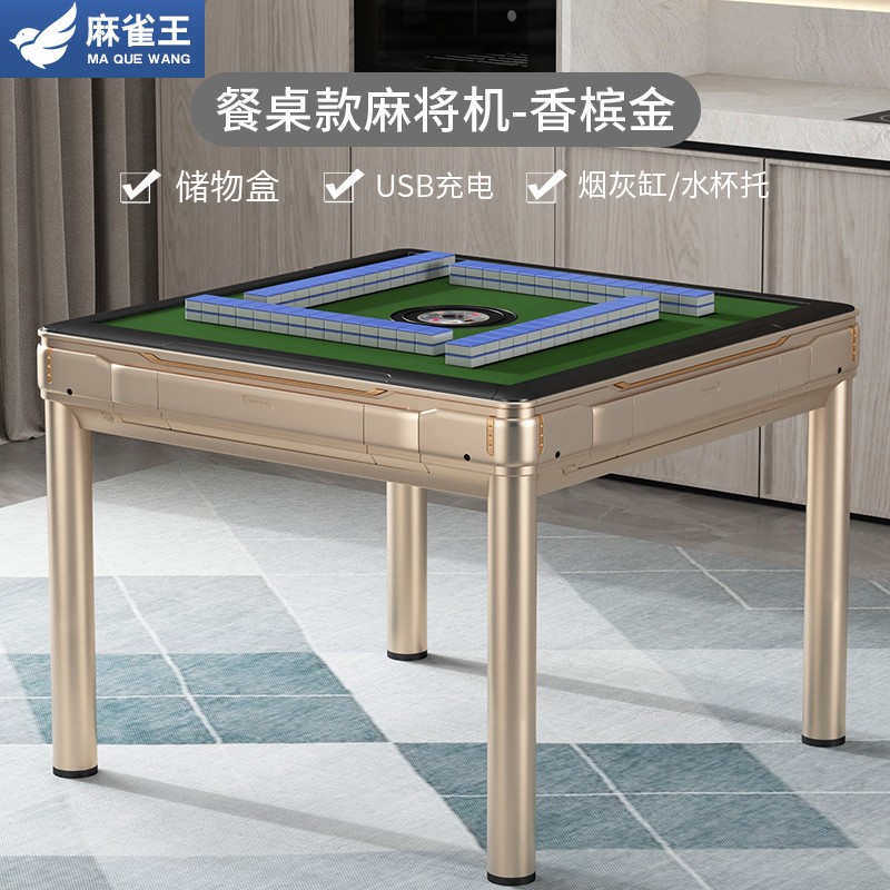 麻雀王麻将机全自动麻将桌餐桌两用家用降噪折叠电动四口机麻新款餐桌