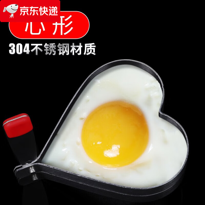 SMVP不銹鋼煎蛋模具煎蛋器荷包蛋飯團愛心形狀煎雞蛋diy模型食品級 【特厚食品級304】心型