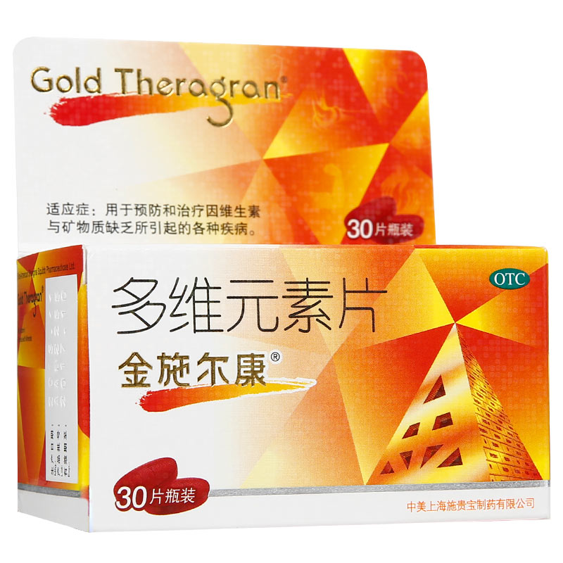 金施尔康多维元素片 30片 男女补充多种维生素矿物质发育迟缓 【品牌