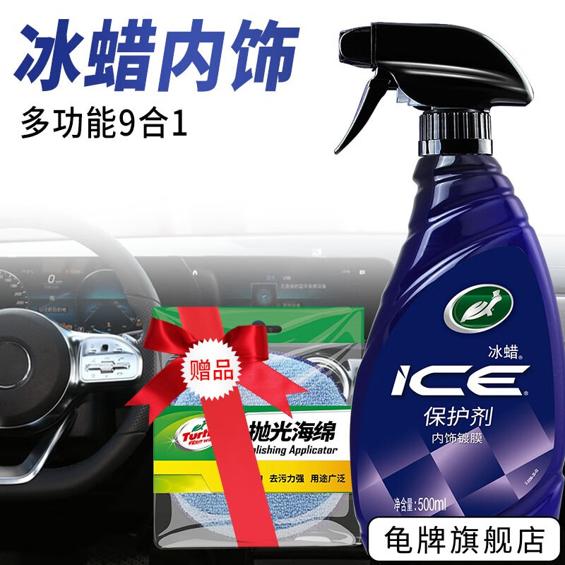 头版头条龟牌（Turtle Wax）310202表板蜡用户评价如何？这个值得入手吗