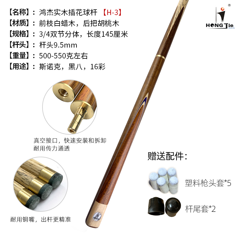 60皮尔力台球杆旗舰同款鸿杰台球杆小头9.5mm10mm斯诺克桌球杆11.