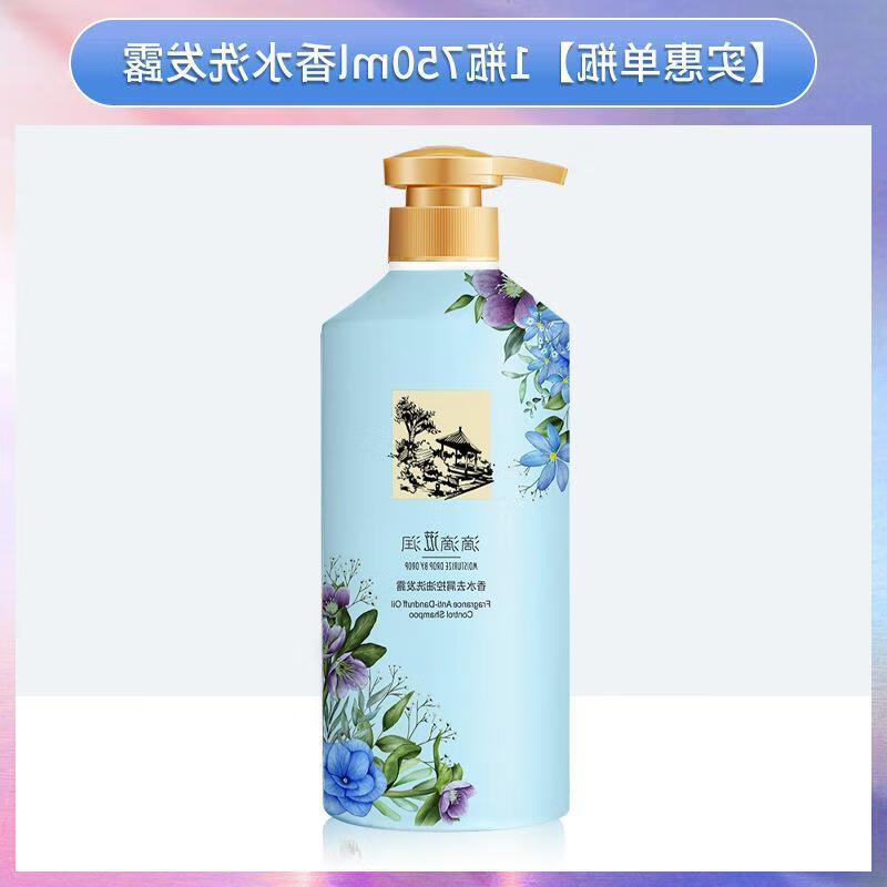 欧欣兰花香洗发水露洗头膏去屑止l痒柔顺蓬松控油持久留香套装男女